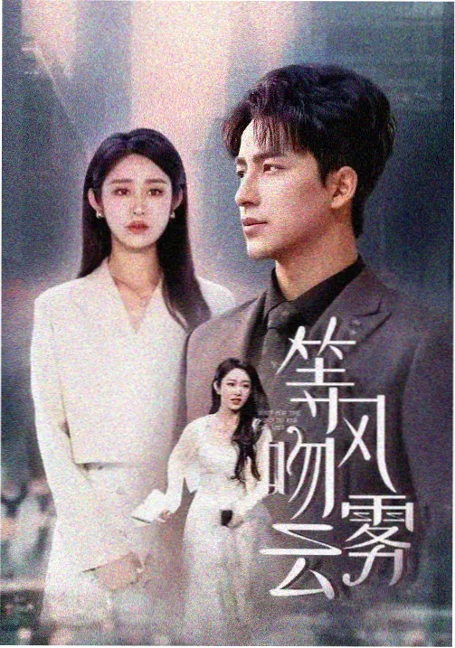 微啪剧集：绝命毒师